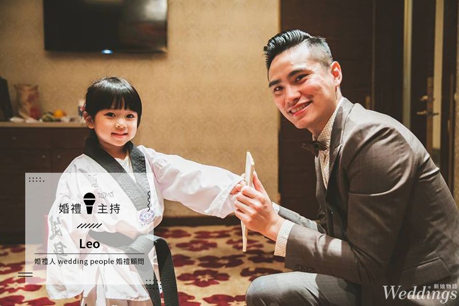 2019婚禮主持推薦|Leo 婚禮人Wedding People婚禮顧問|任笑淚交織 突破框架的主持