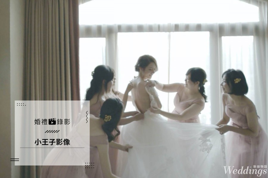 2019婚禮錄影推薦|小王子影像工坊|淬取婚禮情感 用影像寫出愛情的詩