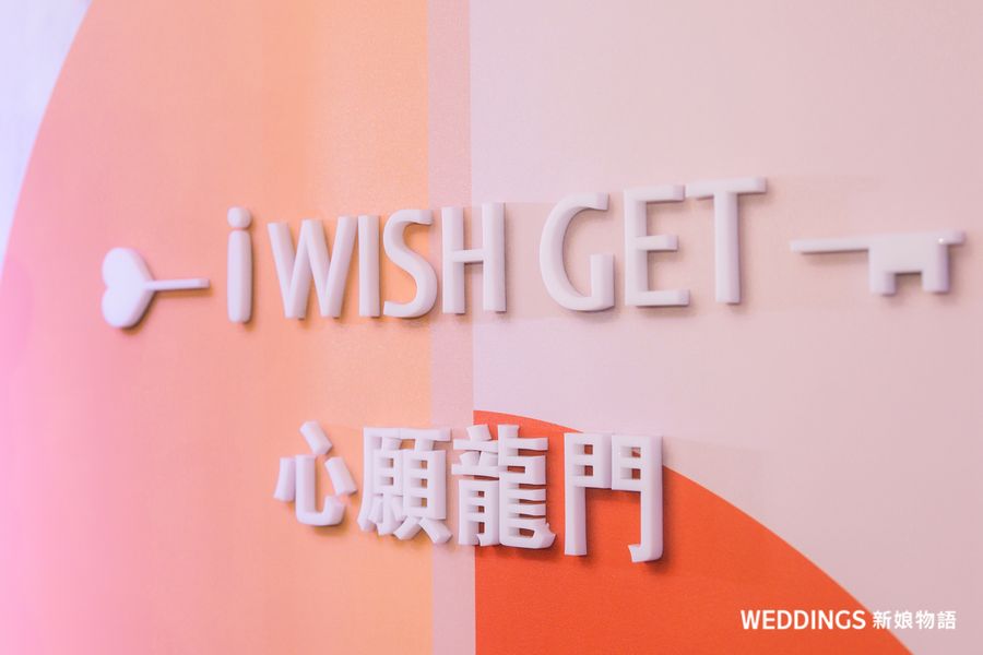 專訪家庭整合婚顧:心願龍門,用幸福生活計劃訂製快樂婚姻生活!
