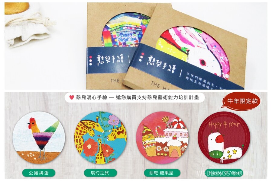 公益婚禮小物,公益婚禮小物推薦,手工皂,公益團體