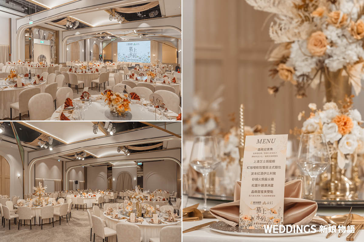 高質感療癒系婚禮場地首選 晶宴會館桃園館開啟美拉德婚禮風潮 婚禮場地,桃園婚禮場地推薦,晶宴會館館園館,婚禮小物,室內證婚儀式,婚宴菜色