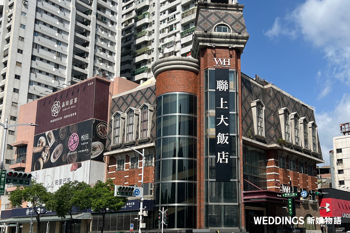 家宴,嘉義辦桌,台南婚宴,高雄婚宴,小型婚禮家宴,小桌數婚宴,結婚只辦家宴,小型婚禮,晶綺盛宴博愛館（聯上大飯店）