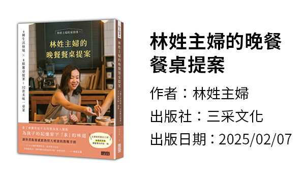 新手廚娘輕鬆駕馭!5道簡單快速家常菜食譜,晚餐轉眼就上桌 家常菜食譜,番茄炒蛋食譜,簡單家常菜食譜,簡單快速家常菜,簡單番茄炒蛋做法,林姓主婦