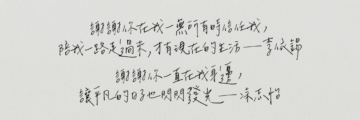 le ruban pâtisserie,夫妻溝通,夫妻生活,夫妻相處之道,李依錫,法朋,結婚週年