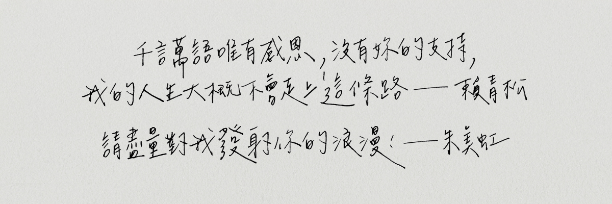 賴青松&朱美虹:陪伴在側用愛關懷、澆水,種子才能發芽茁壯|結婚週年特輯 夫妻溝通,夫妻生活,夫妻相處之道,朱美虹,穀東俱樂部,結婚週年,賴青松