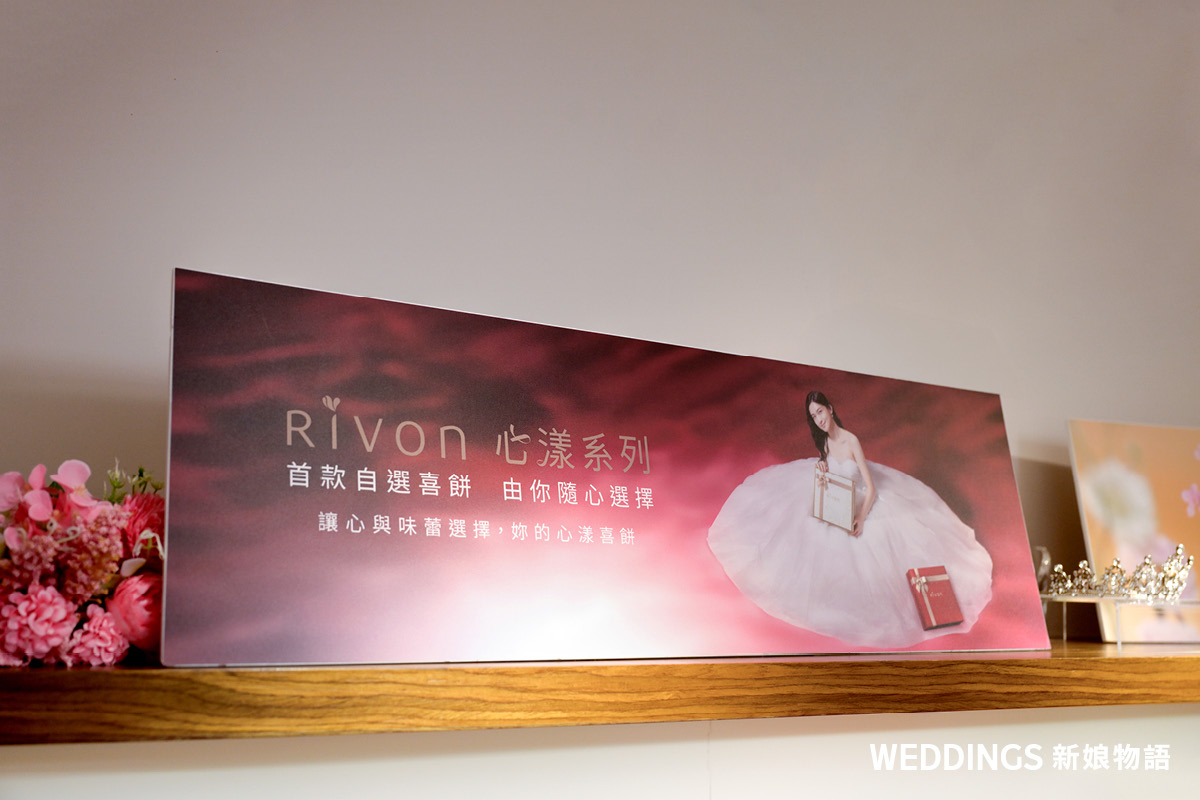 禮坊 X 成家婚顧|喜餅開箱:「粉漾之戀」用溫柔色彩送心意,雙層搭配選擇更有層次 禮坊,禮坊喜餅,西式喜餅,喜餅推薦,喜餅試吃
