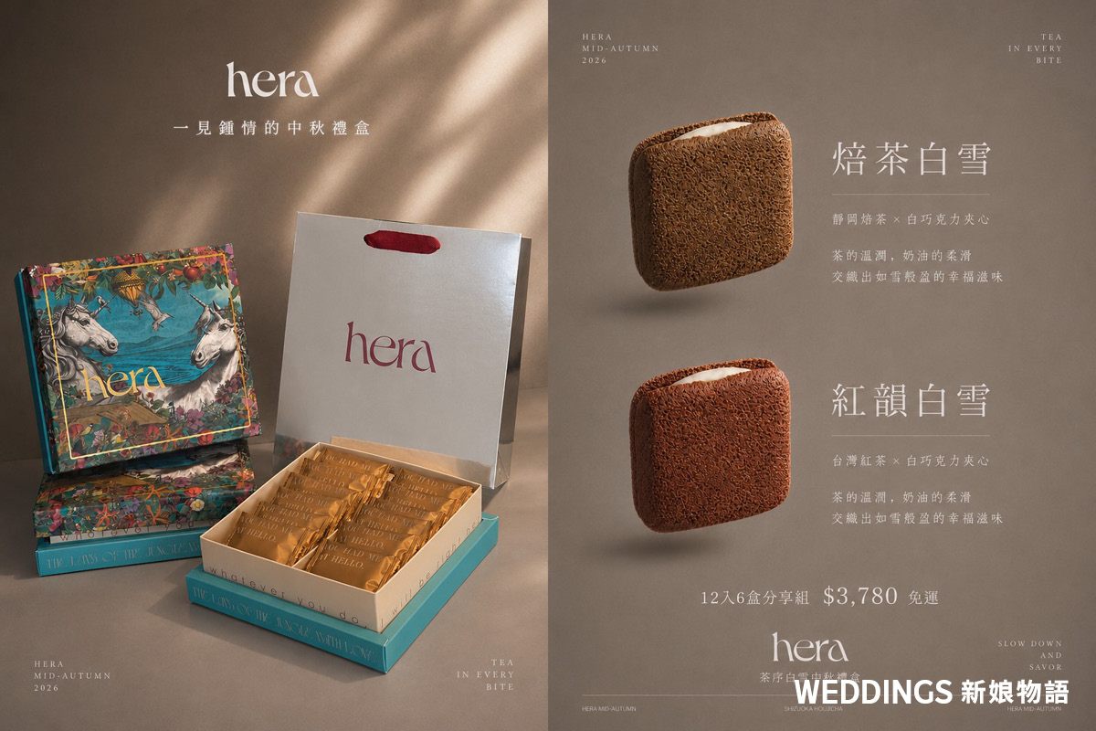 時間過得飛快，2026中秋禮盒大賞來了！
